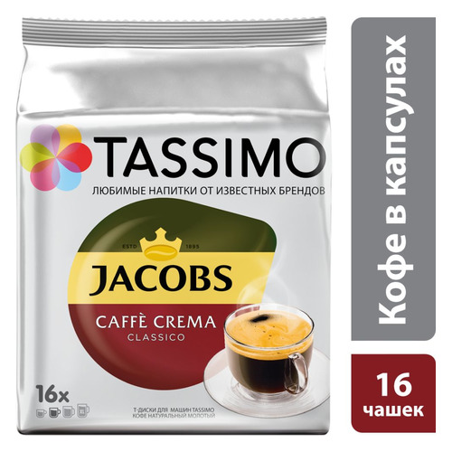 

Кофе в капсулах TASSIMO JACOBS Cafe Crema, капсулы, совместимые с кофемашинами TASSIMO®, крепость 16 шт [4251496], JACOBS Cafe Crema