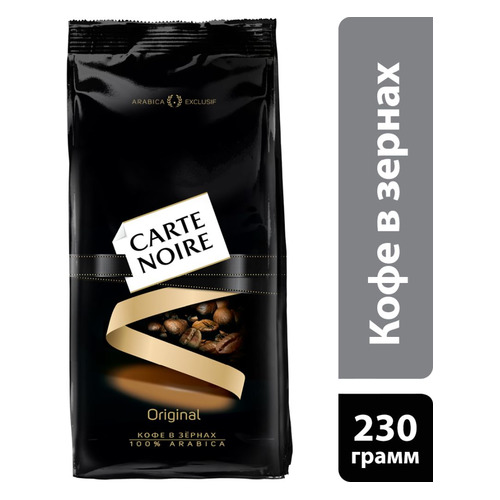 

Кофе зерновой CARTE NOIRE 230грамм [4251793]