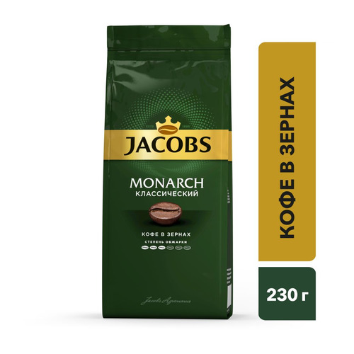 

Кофе зерновой JACOBS MONARCH 230грамм [4251756]