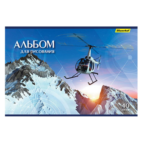 

Альбом для рисования Silwerhof 911146-74 40л. A4 Вертолеты 2диз. картон скрепка 5 шт./кор.