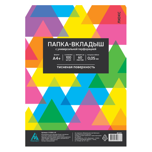 

Упаковка папок-вкладышей БЮРОКРАТ тисненые, А4+, 50мкм, 100шт [013bklux] 16 шт./кор.