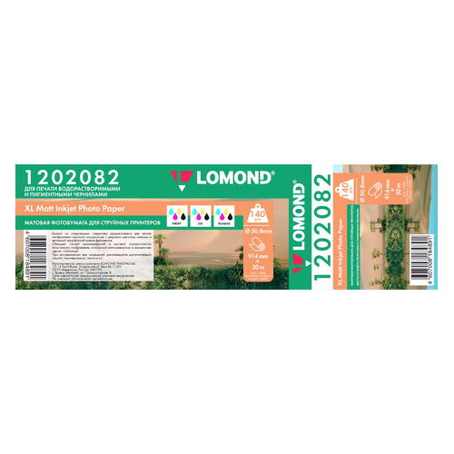 

Бумага Lomond 1202082 36"(A0) 914мм-30м/140г/м2/белый матовое для струйной печати втулка:50.8мм (2")