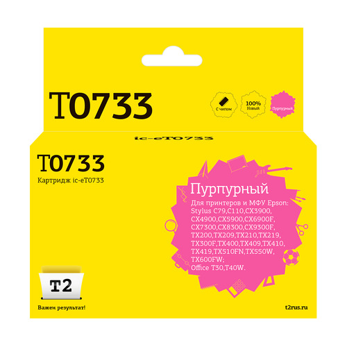 

Картридж T2 C13T07334A, пурпурный / C13T0733/T1053/T1043, C13T07334A