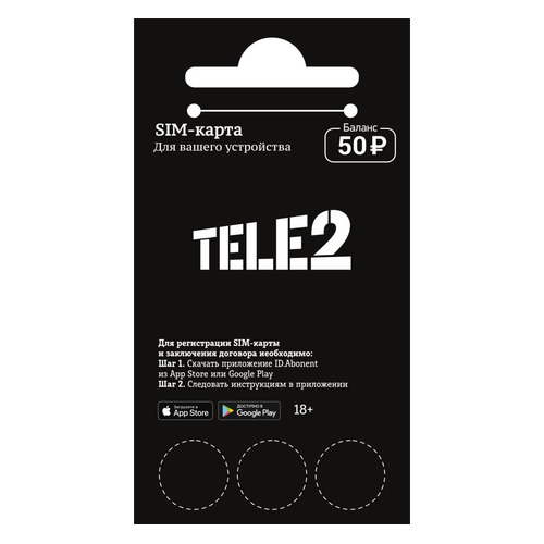 

SIM-карта TELE2 Лайт, Москва и Московская область