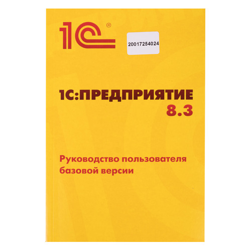 

ПО 1С Розница 8. Базовая версия (4601546077189)