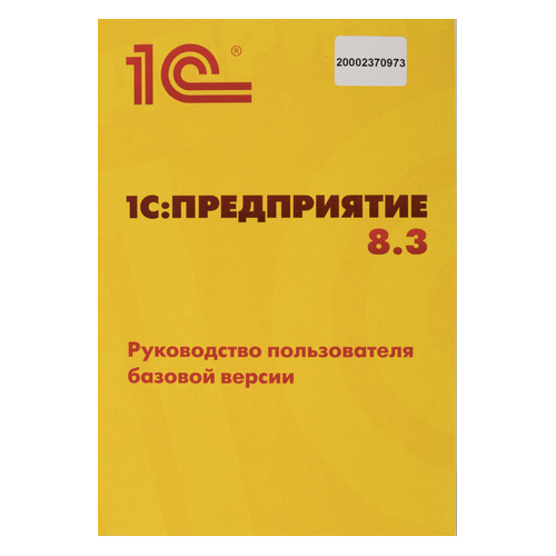 1с Розница 8 Базовая Купить