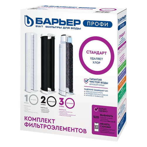 

Комплект картриджей Барьер Профи Стандарт, 3шт [р113р00], Профи Стандарт