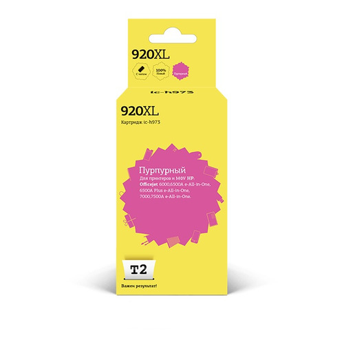 

Картридж T2 №920XL CD973AE, пурпурный / IC-H973, №920XL CD973AE