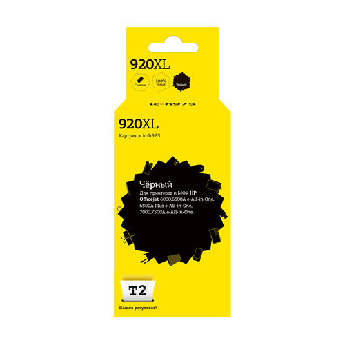 

Картридж T2 №920XL CD975AE, черный / IC-H975, №920XL CD975AE