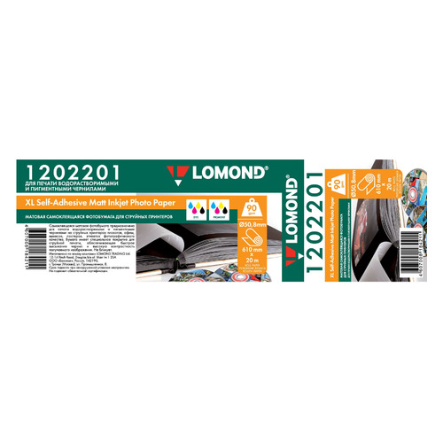 

Бумага Lomond 1202201 24"(A1) 610мм-20м/90г/м2/белый матовое самоклей. для струйной печати втулка:50