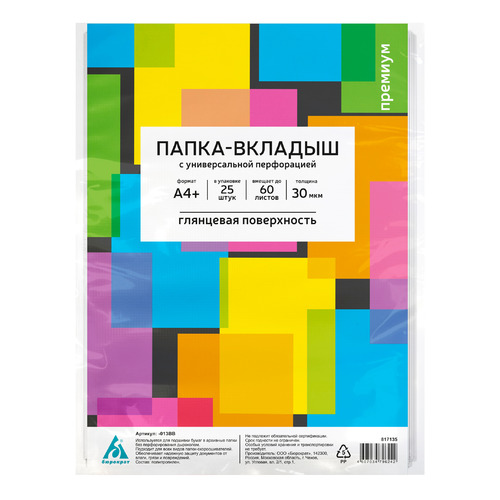 

Упаковка папок-вкладышей БЮРОКРАТ глянцевые, А4+, 30мкм, 25шт [-013bb] 120 шт./кор.