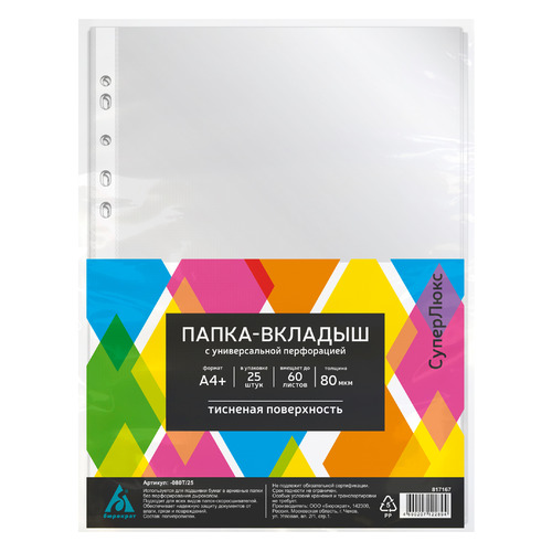 Папка-вкладыш Бюрократ СуперЛюкс -080T/25 тисненые А4+ 80мкм (упак.:25шт) 40 шт./кор. Папка-вкладыш Бюрократ СуперЛюкс -080T/25 тисненые А4+ 80мкм (упак.:25шт) 40 шт./кор.