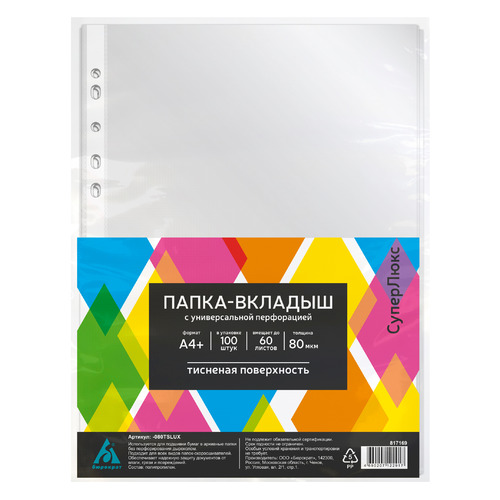 

Упаковка папок-вкладышей БЮРОКРАТ тисненые, А4+, 80мкм, 100шт [-080tslux] 10 шт./кор.