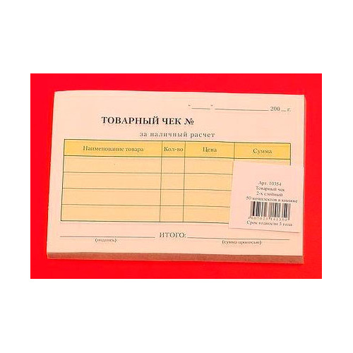 

Упаковка товарных чеков 100 шт., А6, 2 слой., самокопирующаяся [чт(2)] 100 шт./кор.