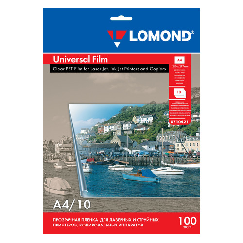 

Пленка Lomond 0710421 A4/10л./прозрачный универсальная (с покрытием)