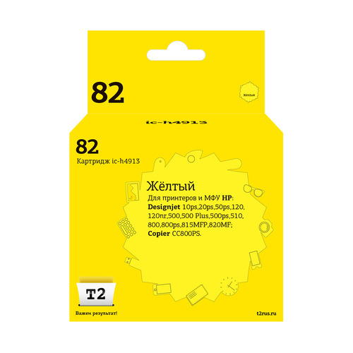 

Картридж T2 C4913A, желтый / IC-H4913, C4913A