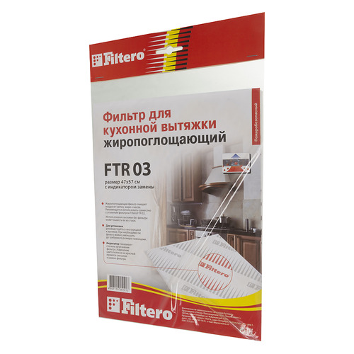 фото Фильтр жиропоглощающий filtero ftr 03, 1шт