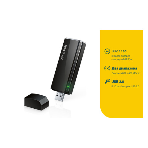 

Сетевой адаптер WiFi TP-LINK Archer T4U USB 3.0, Черный, Archer T4U