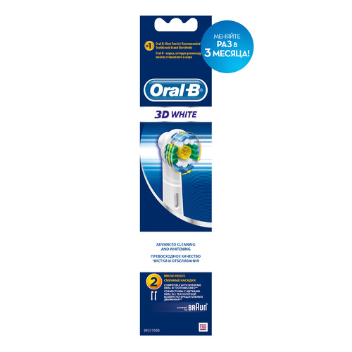 

Сменные насадки для электрической щётки ORAL-B 3D White отбеливающие 4 шт